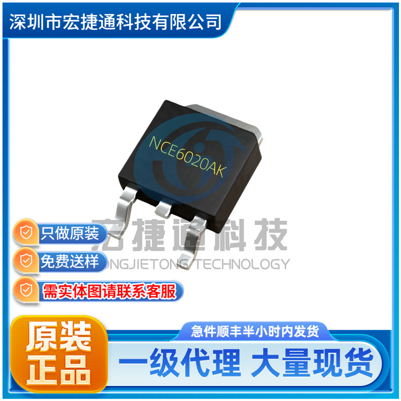 NCE6020AK 丝印 NCE6020AK 封装 TO-252 场效应管(MOSFET) 全新现