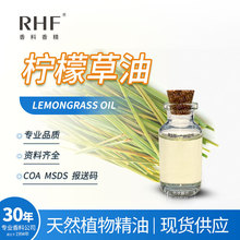 RHF���� ���ʲ��� LEMONGRASS OIL ��þ��� ������é�~��