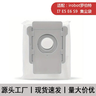 Suitable for Irobot I7/I3/E5/E6/S9 Sweeping Robot Non-Woven Dust Collection Bags for Home Use