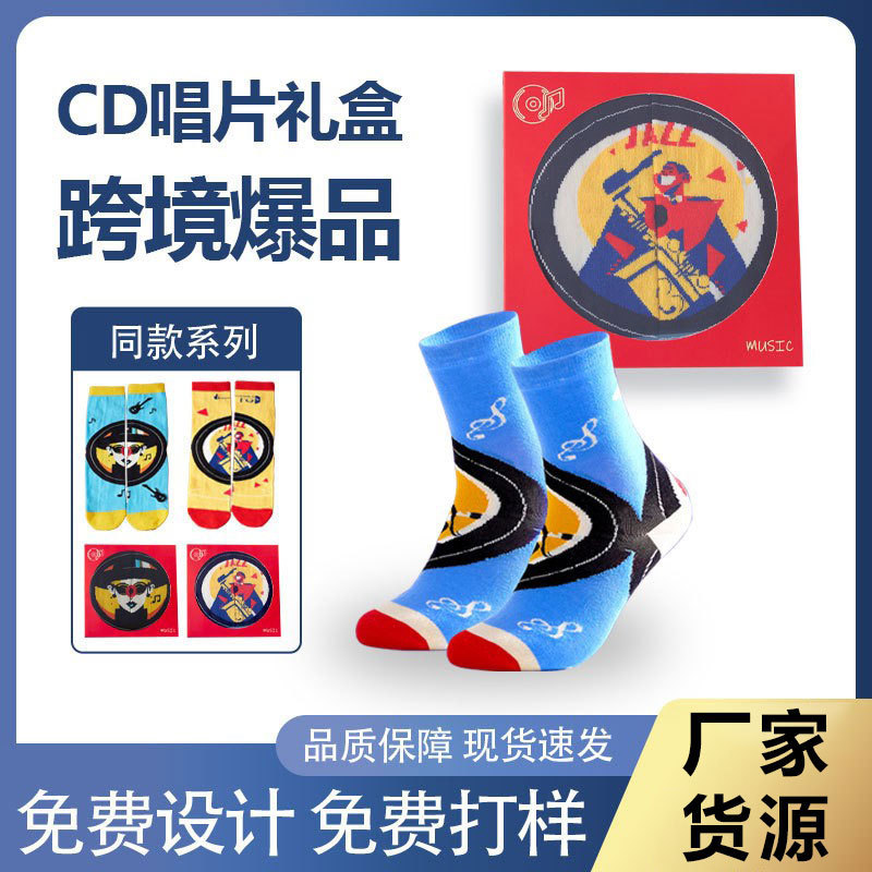 CD Record Gift Box Socks Trendy Socks Cross-border Four Seasons Socks Cotton Anti-bacterial Anti-odor Women's Sweat Absorbing Men's Customizable