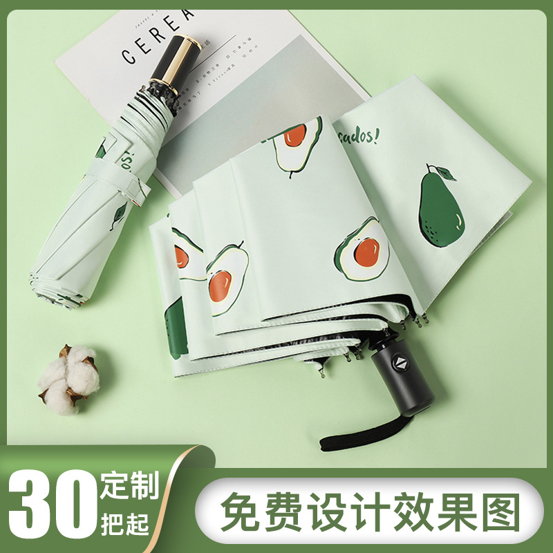 水果款全自動太陽傘男女摺疊果趣系列晴雨兩用遮陽傘防曬防紫外線
