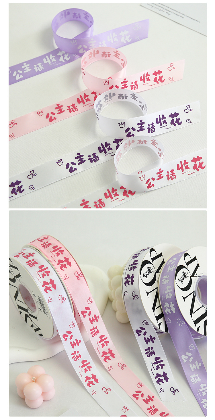公主请收花彩带详情页4.jpg