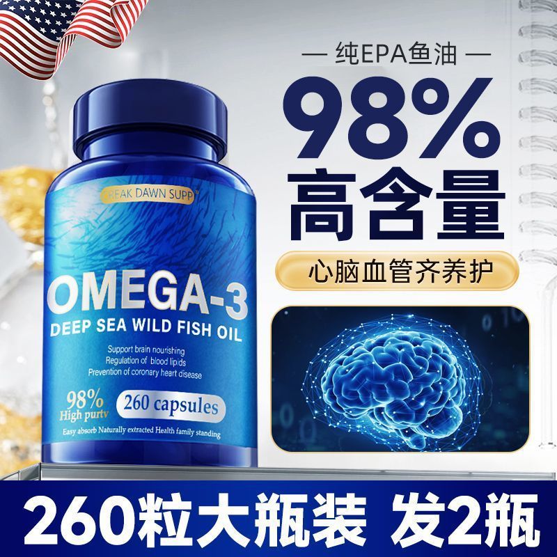 98% 高純度アメリカ輸入深海魚油オメガ 3 濃縮高吸収性大型ボトル 260 カプセル心血管の健康|undefined