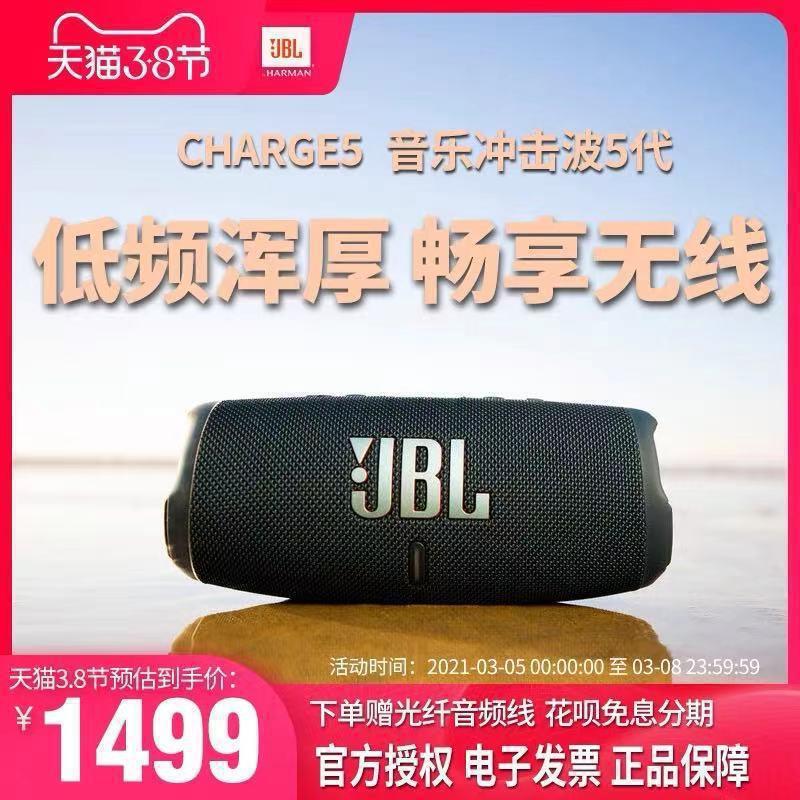 JBL CHARGE5 Music Shock Wave 5 Car Outdoor Subwoofer Waterproof Bluetooth Portable Audio Suitable