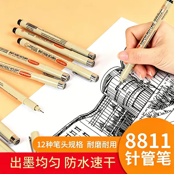 Qiutu 8811 needle pen art hand-drawing outline pen sketching engineering outline pen stationery set outline pen