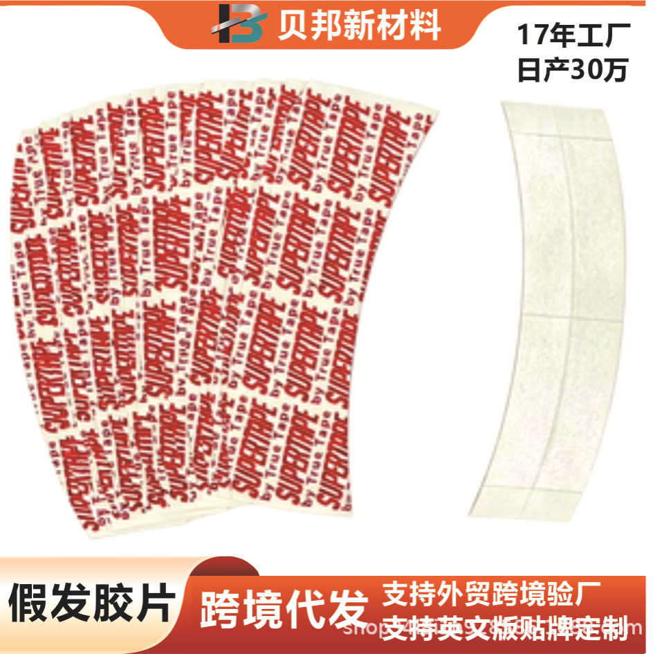 Wig tape double-sided bio glue stick-on patch, invisible bio adhesive