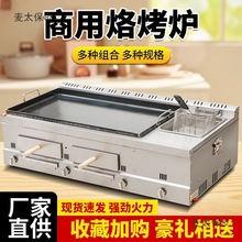 商用摆摊煤燃气老潼关肉夹馍烘烤箱火烧炉炸串白吉馍手抓饼麦太保