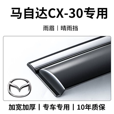 Rain shield – CX30, Atenza, Axela, CX4 - mazda-cx-30-8th-generation-sun-and-rain-visor-4-pieces-3d-stainless-steel-trim-v