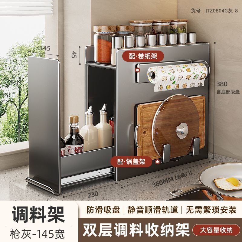 厨房置物架极窄边调料品盐调味罐收纳盒台面多功能抽拉式调料架子|undefined