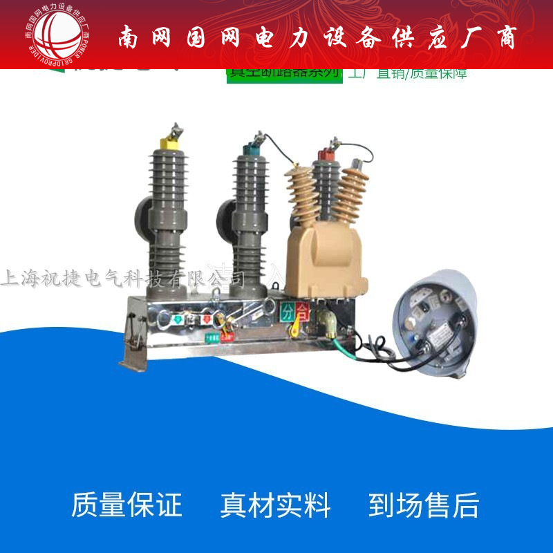 户外柱上12KV真空断路器ZW32-12G-ZW32-12FG/630-20@ZW32-12MGF