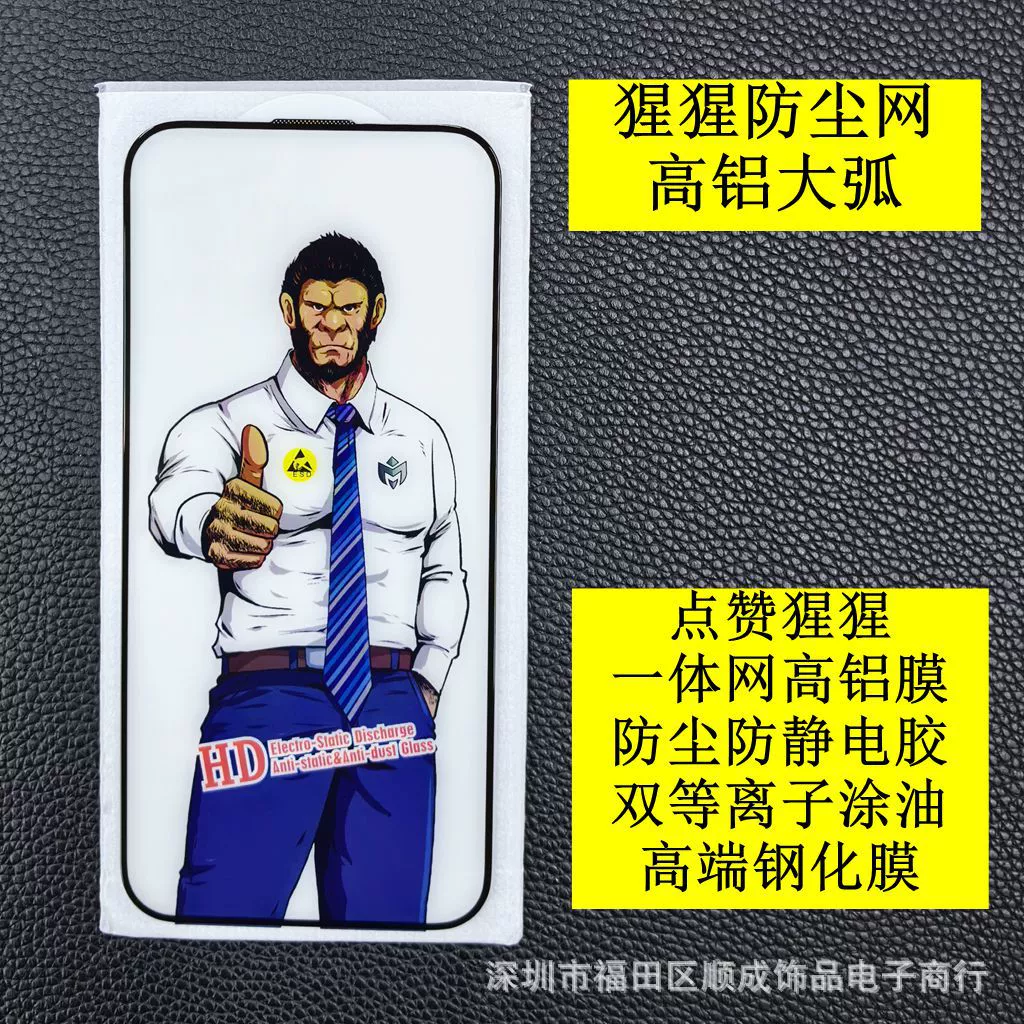 Подходит для Orangutan закалённой плёнки Apple 17PRO 16PRO полноэкранная тонкая рамка 13Pro пылезащитная и антистатическая 11 15