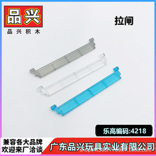 【1kg】拉闸兼容乐高4218拉闸锁门军事场景积木MOC零配件EA9配EA8