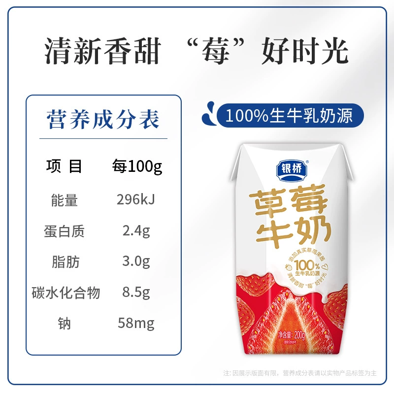 Strawberry milk diamond pack 200 g×10 коробок