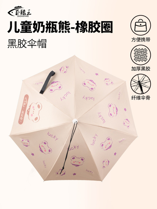 伞帽头戴雨伞防雨防晒雨伞户外钓鱼专用雨伞采茶斗笠头戴伞帽批发|undefined