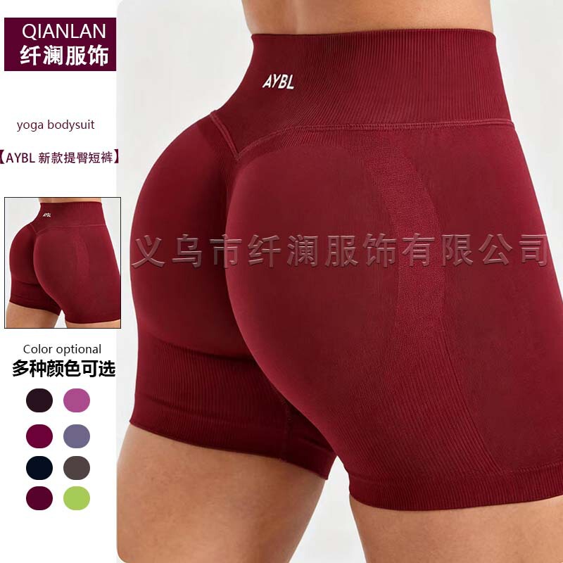 Aybl Cross-Border High-Elastic Butt-Lifting Yoga Shorts, Tight-Fitting, Quick-Drying, Seamless Sports Fitness Running Yoga Pants Aybl Cross-Border High-Elastic Butt-Lifting Yoga Shorts, Tight-Fitting, Quick-Drying, Seamless Sports Fitness Running Yoga Pants