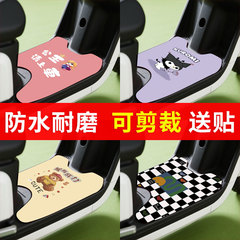電気自動車フットパッド、かわいいバッテリー車フットパッド、Yadi Emmaナイフ、ユニバーサルカット可能なマット、漫画フロアマット