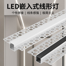 嵌入式线性灯槽 暗装花边LED无主灯预埋45度线条灯带铝槽外壳厂家