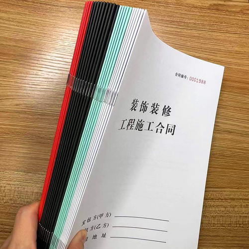 Custom printing of wholesale decoration and renovation construction contract, home improvement interior company signing engineering agreement