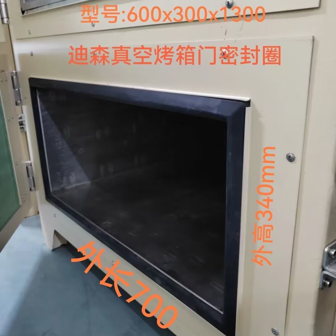 真空烘箱橡胶密封圈DZF系列，真空干燥箱玻璃门橡胶密封圈