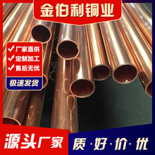 生产厂家t1紫铜管直管盘管t2紫铜管空调制冷管导电导热变压器t3紫