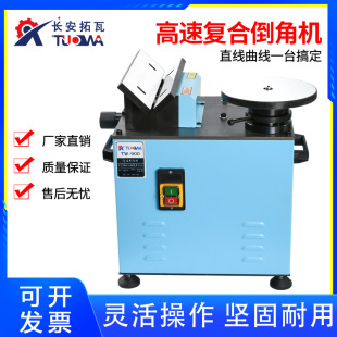 Multifunctional desktop Chamfering machine 900 compound Chamfering machine inner hole Chamfering machine steel grinding tool Chamfering machine