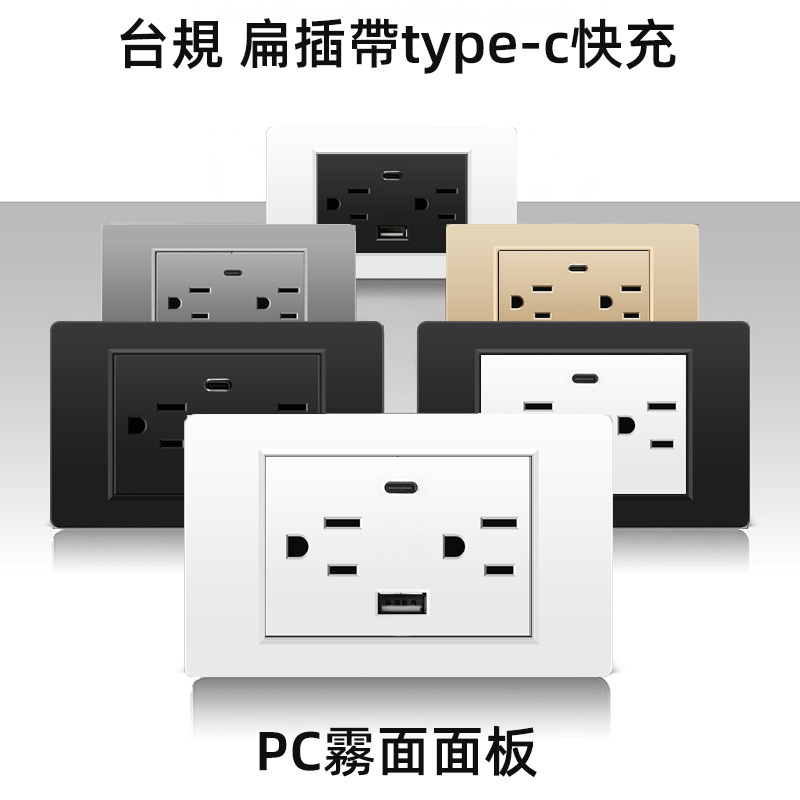 American USB switch socket American standard American standard Thai Vietnam six-hole Taiwan Type-c118 switch socket
