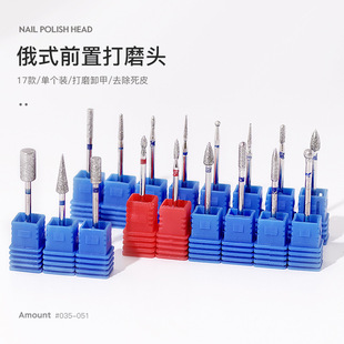 Russian Front Sanding Head Emery Nail Sanding Head Armor Remove Dead Skin Metal Head Diamond Remove Phototherapy Glue
