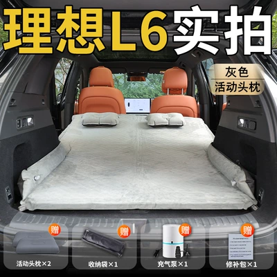 Air Cushion Foldableing Pad Sleeping — Vehicle-mounted inflatable bed - standard-ideal-l6-special-grey-movable-headrest-wave-point-wing-style