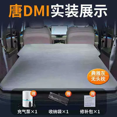 Byd Tang Car Mattress Dmi Special Mattress Seven-Seater Dm Free Inflatable Bed Rear Sleeping Pad Inflatable Air Bed (Vehicle-mounted inflatable bed) - tangdmi-special-car-bed-0-gaps-and-tight-fit-elegant-grayno-pillow-comes-with-air-pump-storage-bag-repair-kit