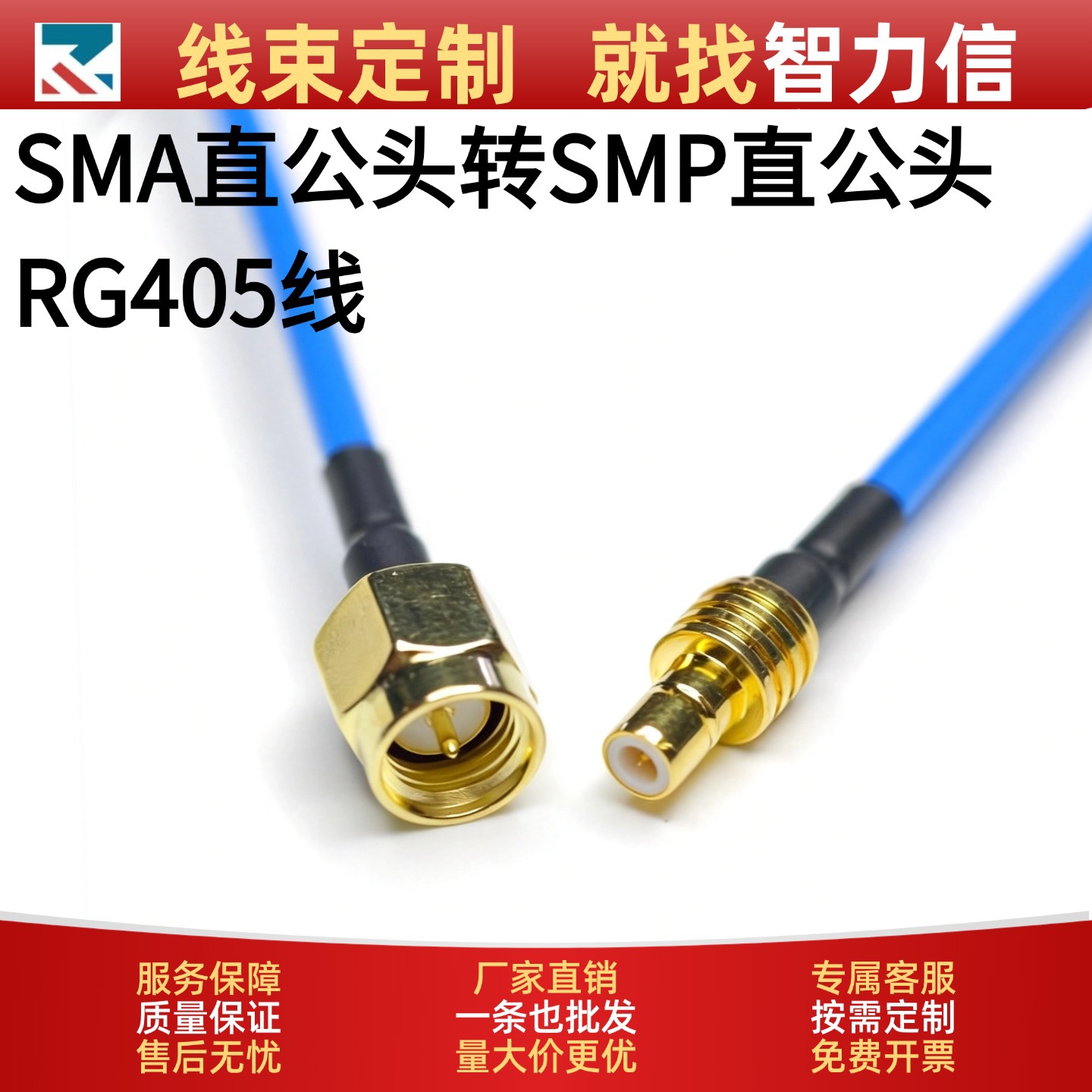 蓝色RG405射频线SMA直公头转SMB直公头50欧半柔同轴跳线 高频天线