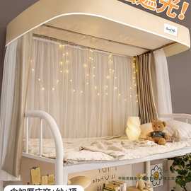 u型双滑轨道学生宿舍床帘蚊帐一体式上铺上下铺强遮光窗帘寝室u形