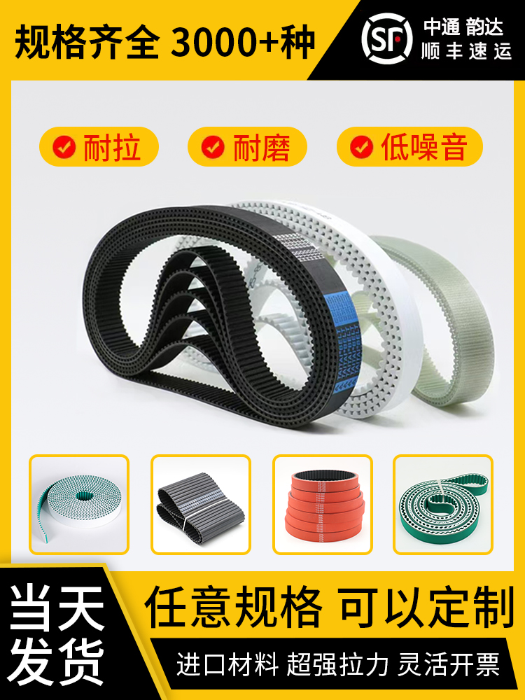 橡胶同步带5M皮带双面齿聚氨酯钢丝HTD5M开口双面PU传动圆弧齿M5