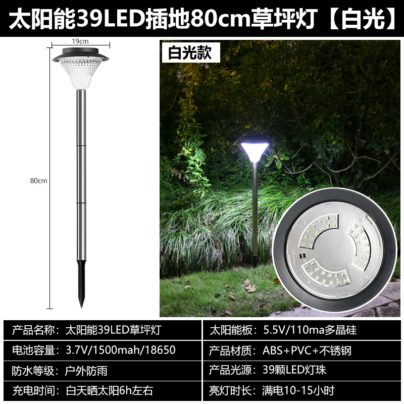 39LED 잔디 램프 80cm 플러그 [화이트 라이트]]