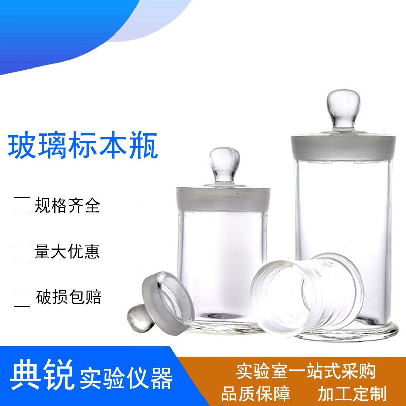 Заводская цена Стандартная бутылка дисплей бутылка резервуар для хранения лаборатории с широким горлом матовое прозрачное герметичное стекло образец бутылки