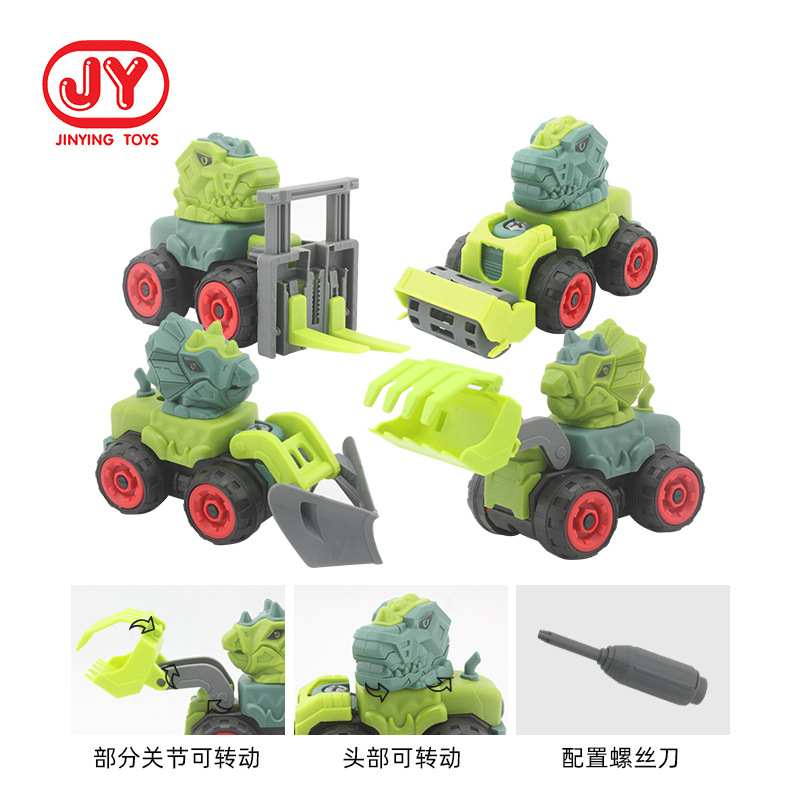 Vehículo de construcción de dinosaurios pequeños, coche de juguete para niños, modelo de ensamblaje y desmontaje con tornillos, juguete educativo de ensamblaje para niños