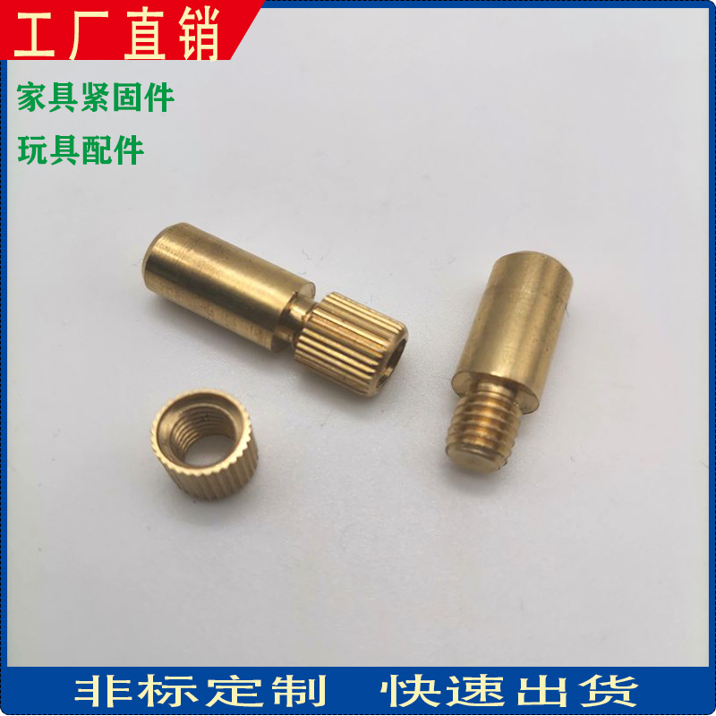 锁紧螺柱螺母黄铜 滚花铜螺母 五金铜配件 M6家具紧固铜柱铜螺母