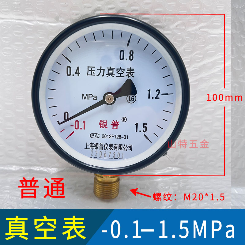 Manómetro de vacío de YZ-100 YZ-60-0.1-0/0.15/0.9/1.5Mpa medidor de voltaje negativo de contacto eléctrico resistente a los golpes