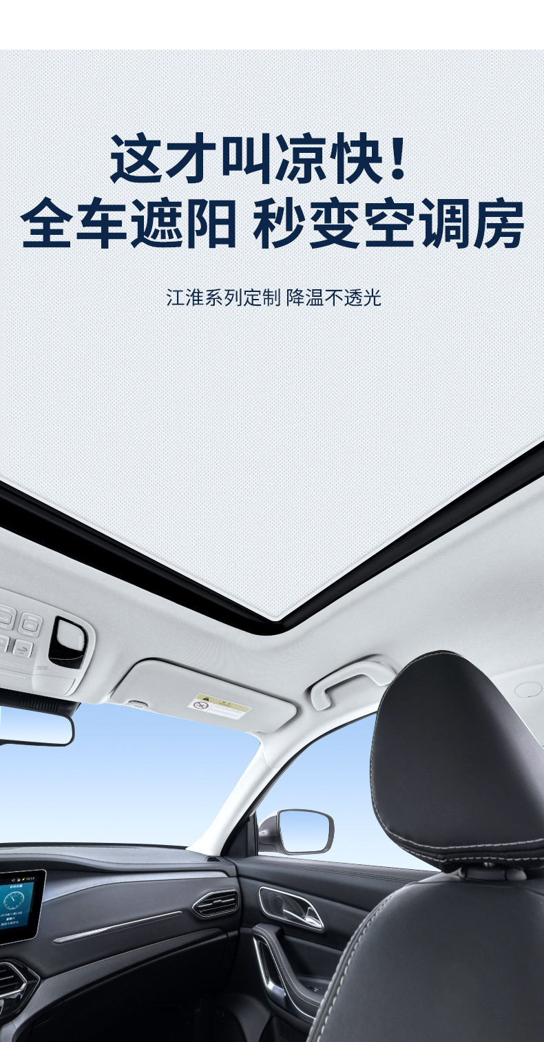 Suitable for Jac 24 Models Ruifeng Rf8 Sunroof Electrostatic Sunshade Curtain Heat Insulation Sun Protection Privacy Camping Sunshade Shield