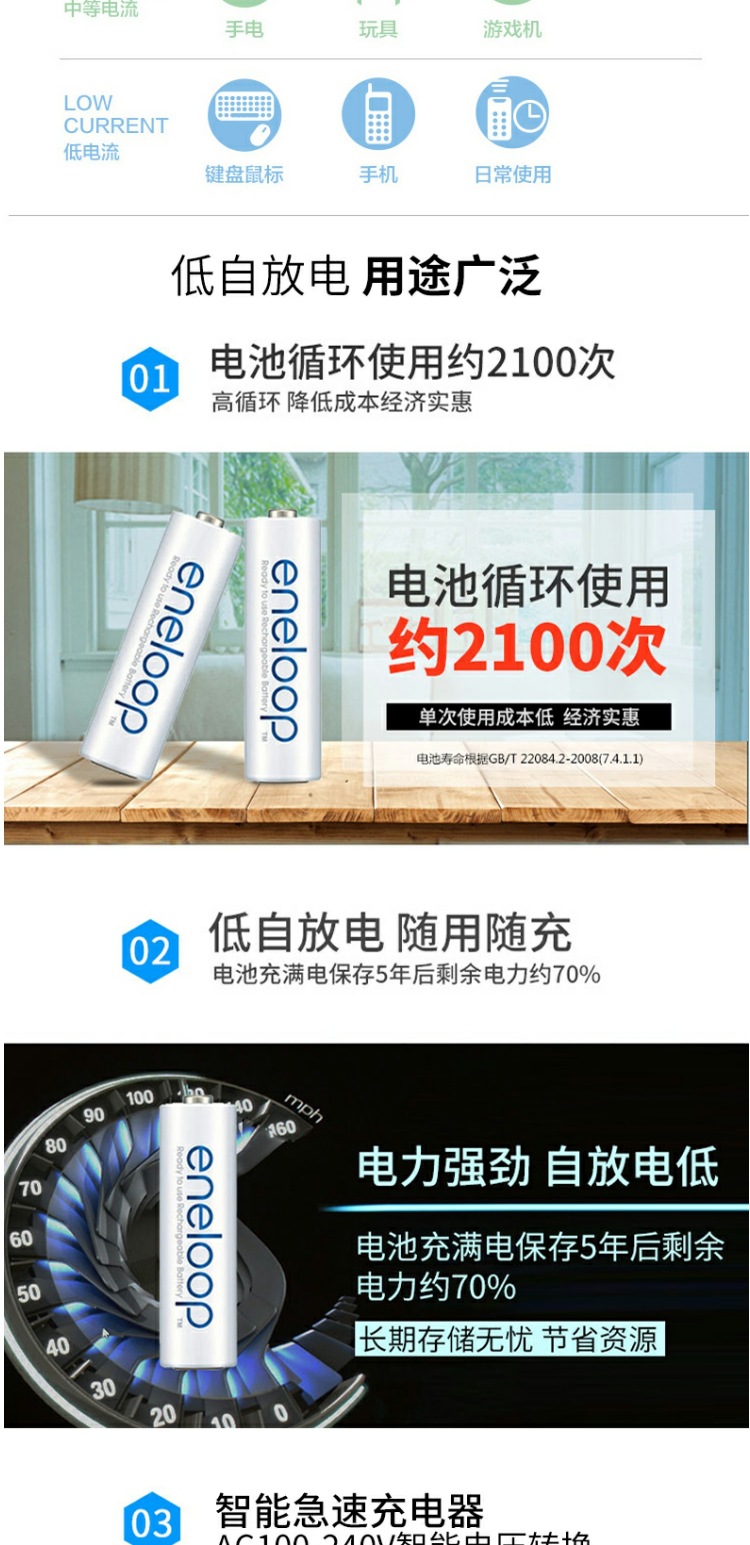 Panasonic Ale Pu No.5 No.7 Rechargeable Sanyo eneloop AAA No.7 Intelligent Rapid Charging suit