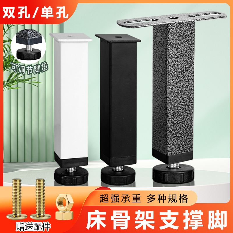 Row skeleton bed leg support leg T-shaped support foot adjustable telescopic bed foot furniture foot square pipe foot iron bed frame leg