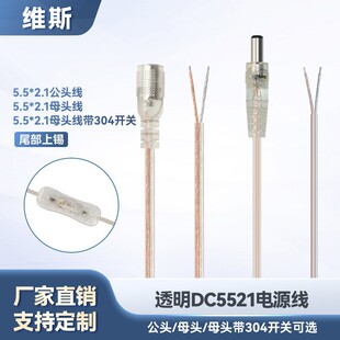 ���� ͸��dc5521ĸ�^���L���޺��V��l���Դ�B�Ӿ�dc�Դ��