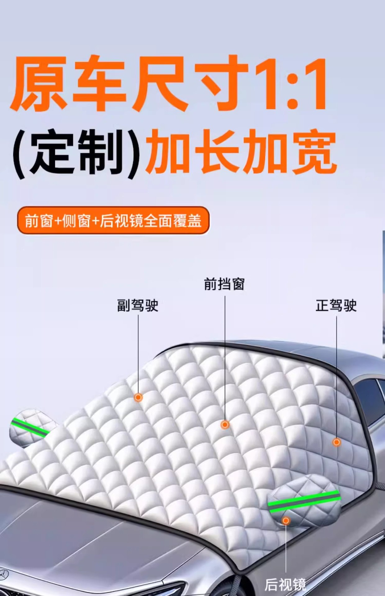 Car Cover, Front Windshield, Snow-Proof and Anti-Freeze Cover, Snow-Proof, Sun-Proof, Rain-Proof, Heat-Insulating Sunshade for Car