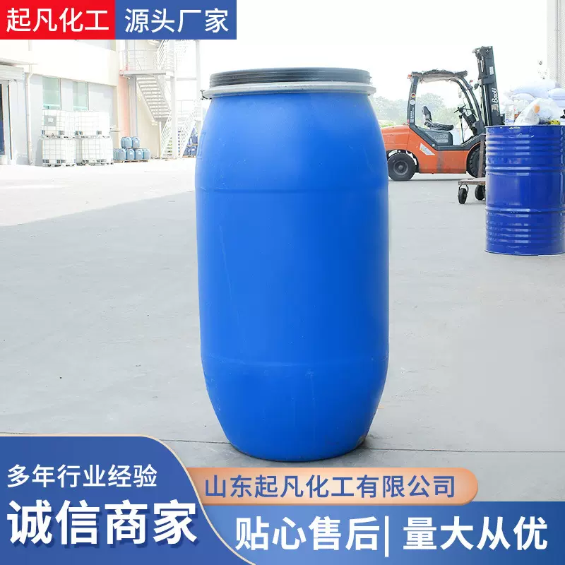 洗涤原料AES 母料  磺酸 赞宇aes  6501 cab-35 表面活性剂aes