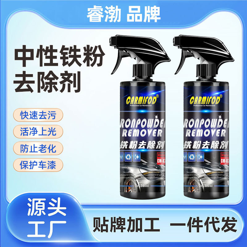 Customized car paint iron powder remover rust removal car supplies cleaning oxide layer cleaner wheel cleaner