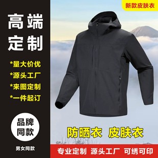 Niaojia Gamma2025 New Four-Port Hiking Sichuan-Xizang Wengang Mountain Hiking Outdoor Men's and Women's Pure Color Hooded Jacket