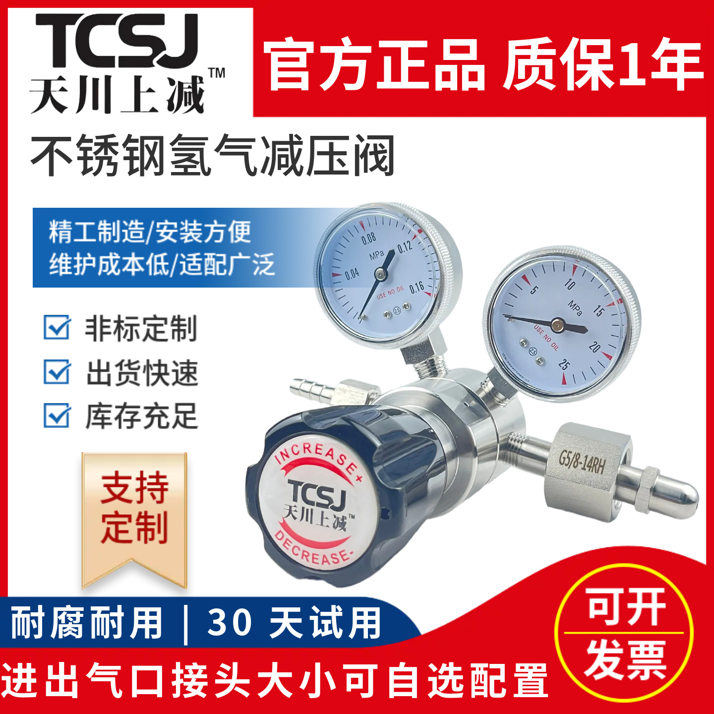 316L不锈钢氢气减压阀YQQ-12高压气瓶减压表一级二级不锈钢减压器