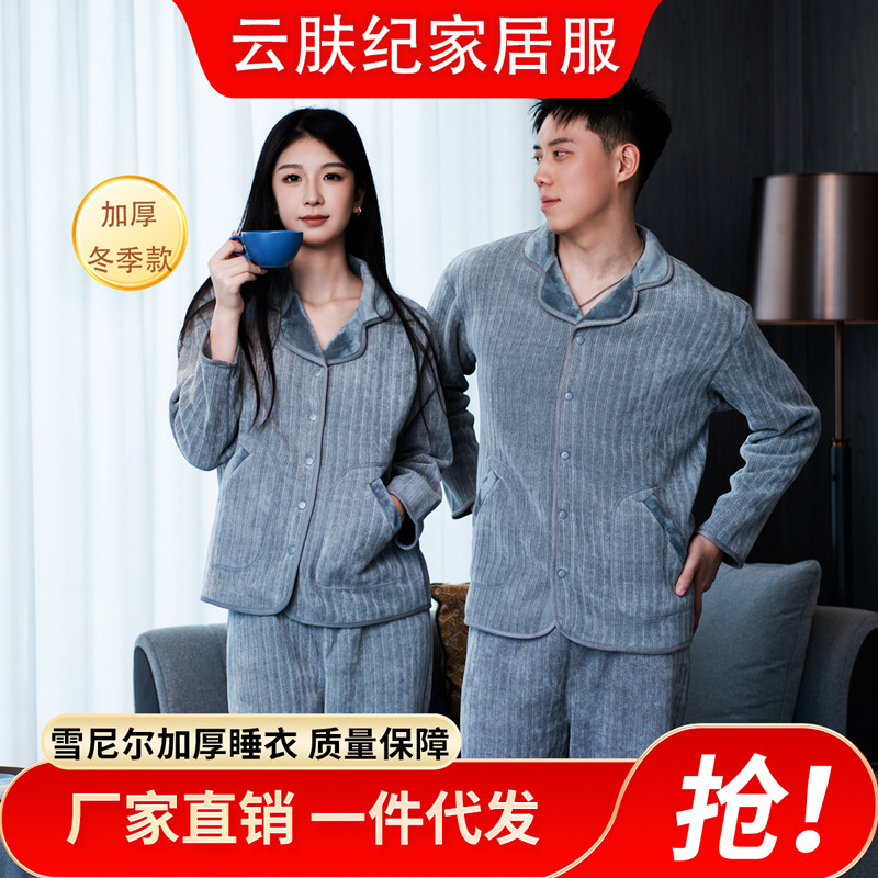 Chenille Men's and Women's Flannel Pajamas That Can Be Worn Outside, Thickened and Fleece-Lined for Autumn and Winter, Coral Fleece Loungewear for Couples Chenille Men's and Women's Flannel Pajamas That Can Be Worn Outside, Thickened and Fleece-Lined for Autumn and Winter, Coral Fleece Loungewear for Couples