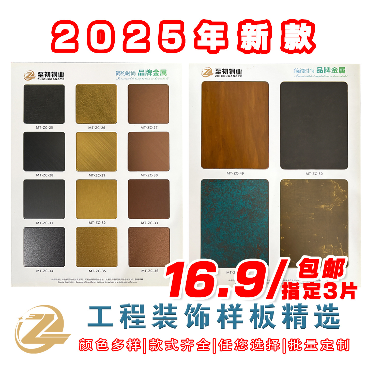 不锈钢工程装饰样板真空电镀抗指纹小样块镀铜做旧设计师专用样板