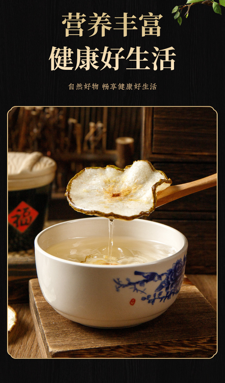 Dried Snow Pear Slices (Pyrus spp.) — Low-Temperature Dried Fruit Tea & Soup Ingredient in use