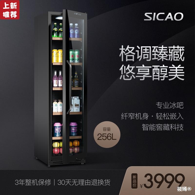 Ice Bar household a living room small-scale constant temperature Wine Cooler ultrathin Embedded system Wine Tea Refrigerator Office Freezer